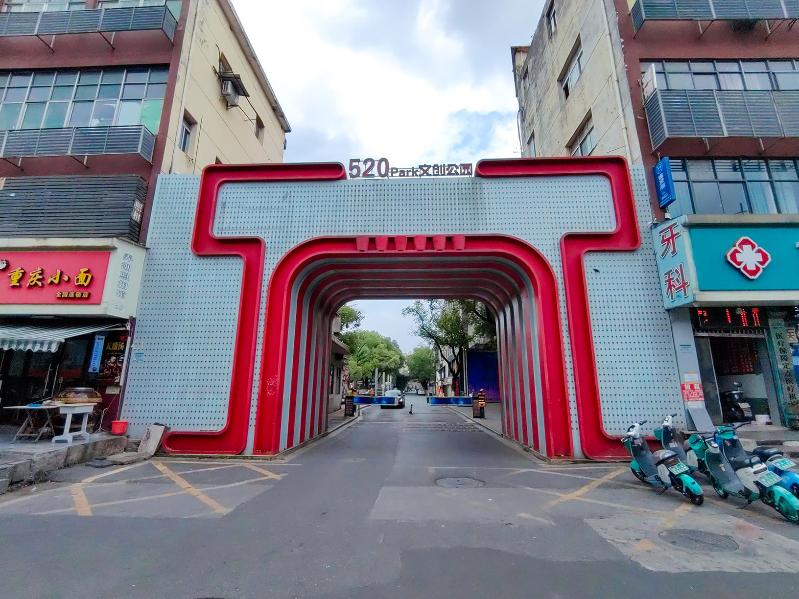 园区图片5